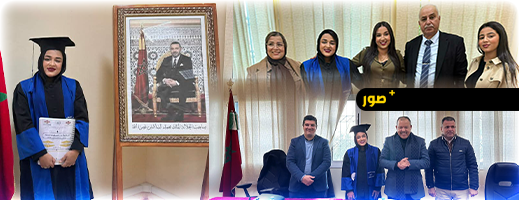 ياسمينة-التوفالي-تناقش-رسالة-الماستر-حول-آثار-الخطأ-على-المسؤولية-المدنية-بكلية-الناظور