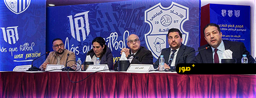فريق-الاتحاد-الرياضي-طنجة-يعقد-جمعه-العام-العادي-لموسم-2024/2025
