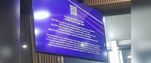 “هذا-اشتراك-خاص-بالمنازل”.-كيف-تعرف-bein-sports-أن-الاشتراك-يستعمل-في-المقاهي؟