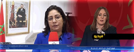 القناة-الأمازيغية-تواكب-لقاء-وكالة-تهيئة-بحيرة-مارشيكا-وتبرز-مشاريع-التنمية-بالإقليم