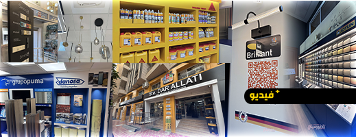 بعد-نجاح-فرع-سلوان.-دار-علاطي-تفتتح-فرعًا-جديدًا-بالناظور-وبمنتجات-حصرية-لن-تجدها-في-الجهة-الشرقية