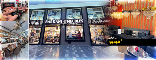 بمناسبة-السنة-الجديدة.-berkani-meubles-تطلق-تخفيضات-استثنائية-تصل-إلى-60%-على-منتجاتها