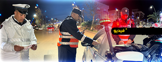 الأمن-الجهوي-بالناظور-يحرّر-عشرات-المخالفات-ويعزز-الانضباط-في-شوارع-المدينة