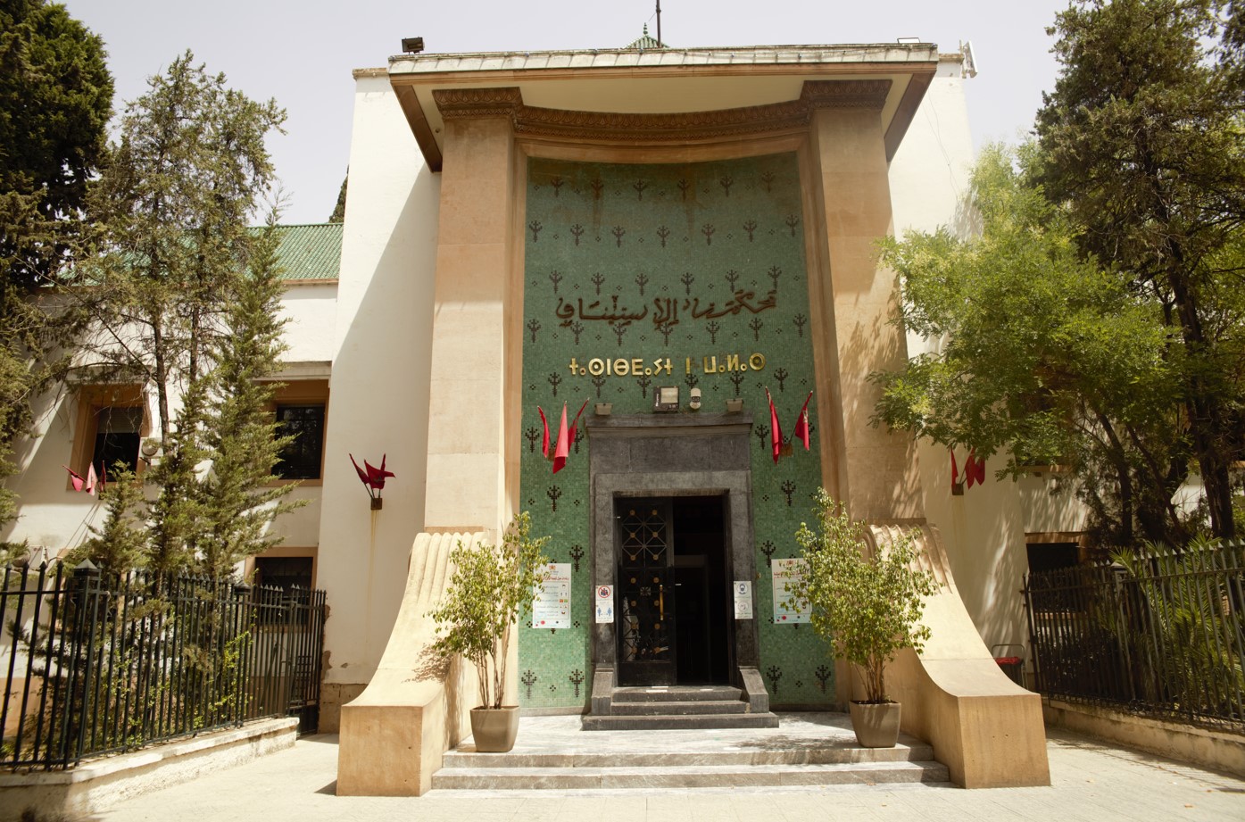 مصادرة-ممتلكات-برلماني-سابق-متهم-بغسل-الأموال