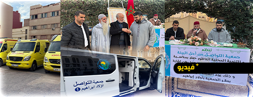 سخاء-“ريفي”-من-قلب-أوروبا.-تسليم-سيارة-إسعاف-مجهزة-في-عرس-تضامني-بالناظور