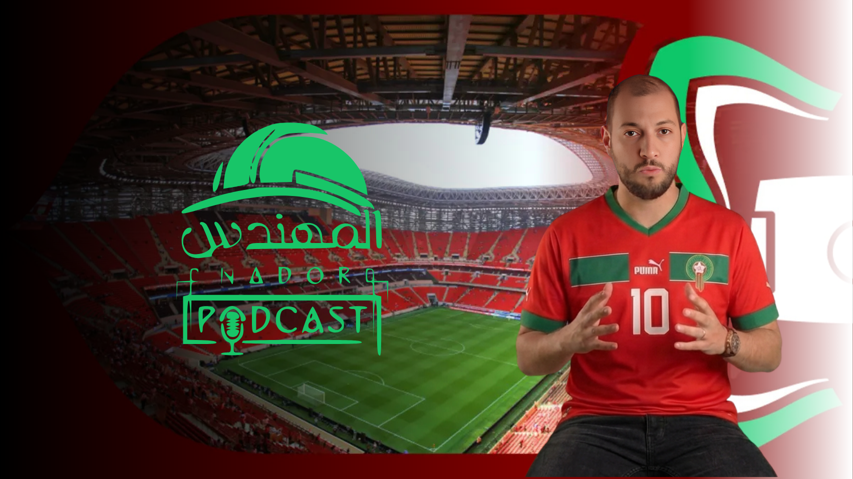 لماذا-لا-تغرق-ملاعب-كأس-أفريقيا-رغم-الأمطار-الغزيرة؟.-مهندس-من-الناظور-يشرح-بالريفية