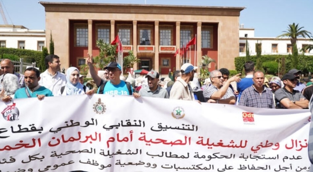 التنسيق-النقابي-بالصحة-يتشبث-بالتصعيد-وشل-المستشفيات