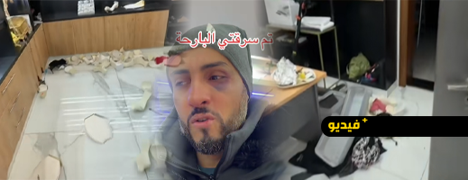 شاهدوا.-اختطاف-بائع-ذهب-ريفي-من-منزله-والسطو-على-محله-وأمواله-ببلجيكا