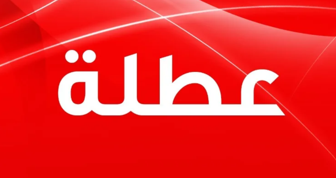 عطلة-جديدة-تنتظر-التلاميذ-والأطر-التربوية-خلال-الشهر-الجاري