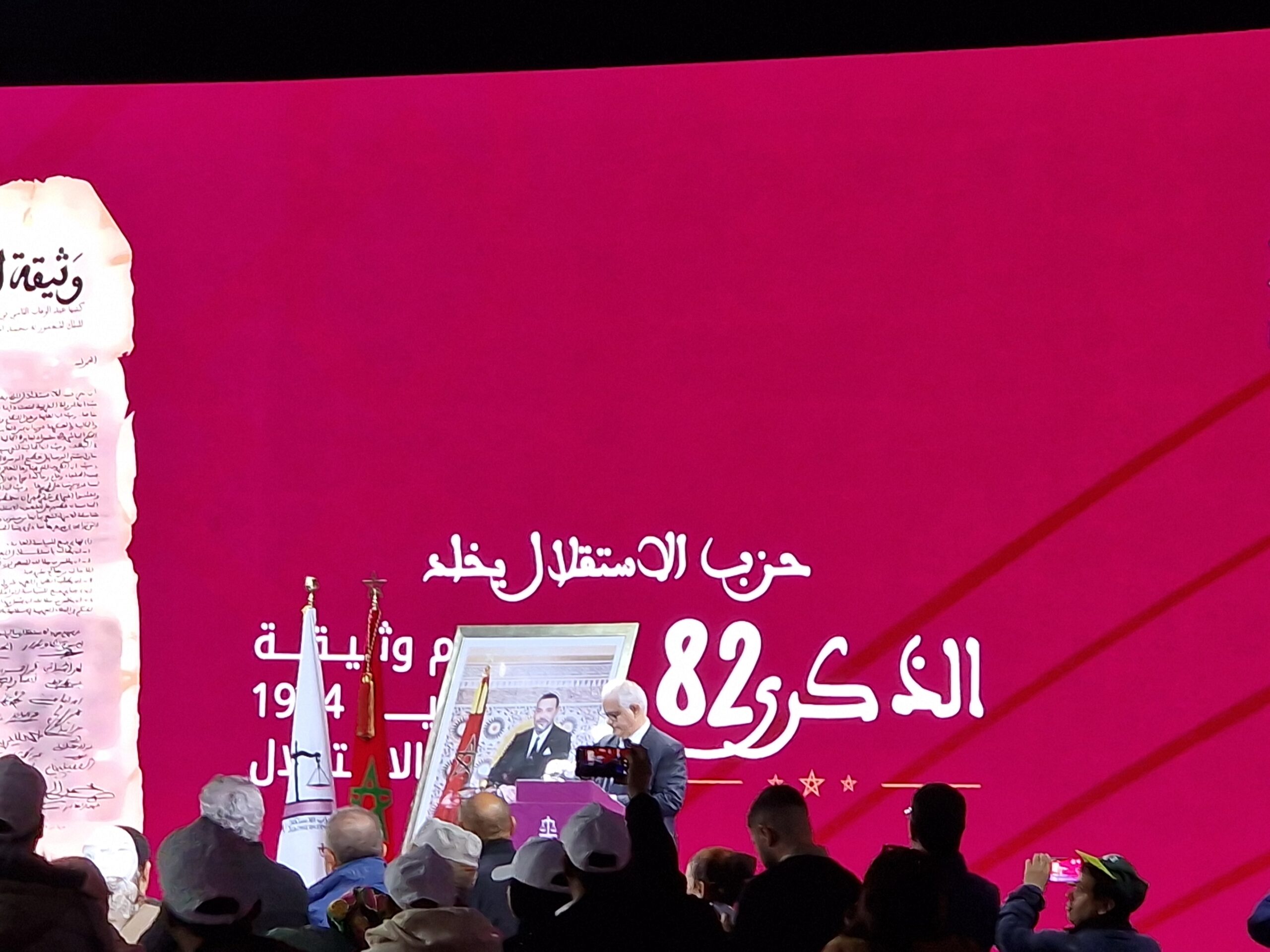 نزار-بركة-يكشف-ميثاق-الشباب-لبناء-مغرب-ما-بعد-31-أكتوبر(فيديو)