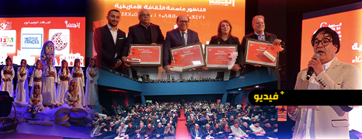 الناظور-يفتتح-النسخة-الثالثة-من-مهرجان-آنيا-للثقافة-الأمازيغية