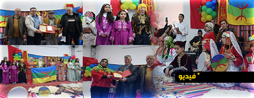 جمعية-دعم-المركب-السوسيوتربوي-تحتفي-بالثقافة-الأمازيغية-ببني-أنصار:-عرس-تراثي-وتكريم-فعاليات-مهتمة-بالشأن-الأمازيغي