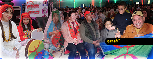 رابطة-الشباب-من-أجل-التنمية-والتضامن-تحتفي-برأس-السنة-الأمازيغية