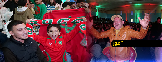 مئات-المشجعين-بالناظور-يحيون-مباراة-المغرب-ونيجيريا-في-“fan-zone”-وسط-أجواء-وطنية-وثقافية