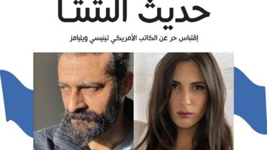 مسرح-رياض-السلطان-يعرض-مسرحية-حديث-الشتاء