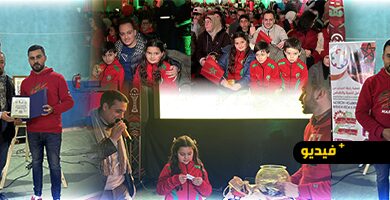 اختتام-ناجح-لفعاليات-“fan-zone”-بمباراة-المغرب-والسنغال-بالناظور-في-أجواء-وطنية-وتكريم-وجوه-ساهمت-في-إنجاح-الحدث