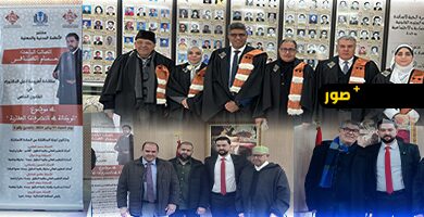 المحامي-بهيئة-وجدة-حسام-الظافر-ينال-شهادة-الدكتوراه-في-القانون-الخاص-بميزة-مشرف-جدًا-مع-التوصية-بالنشر