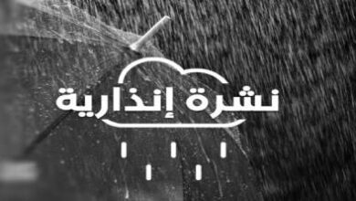 بما-في-ذلك-أقاليم-الريف.-الأرصاد-الجوية-تعلن-حالة-“اليقظة-البرتقالية”-بالمغرب