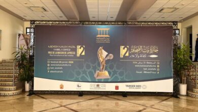 طنجة.-تسليم-جائزة-بيت-الصحافة-للثقافة-والإعلام-في-دورتها-الثانية