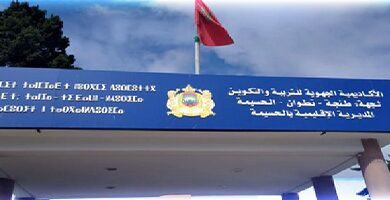 تعليق-الدراسة-بعدد-من-مؤسسات-الحسيمة-يومي-الاثنين-والثلاثاء-تحسبا-لاضطرابات-جوية-قوية