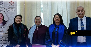 مناقشة-علمية-متميزة-بكلية-الناظور-تتوّج-الباحثة-إيمان-التوفالي-بميزة-مشرفة-في-الماستر-مع-التوصية-بالنشر