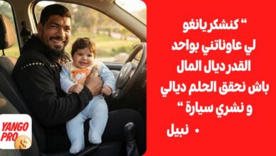 يانغو-رايد-توسع-دعم-السائقين-من-خلال-مبادرة-“يانغو-كيرز”-العالمية.-برنامج-مجتمعي-يقدّم-قصصًا-حقيقية-وفعاليات-ملموسة-تتجاوز-حدود-الطريق