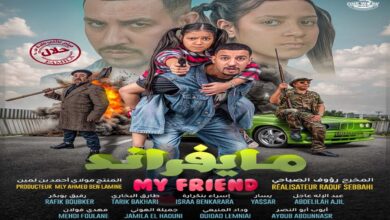 بعد-تجاوز-350-ألف-تذكرة.-فيلم-“مايفراند”-يعود-إلى-ميغاراما-الدار-البيضاء