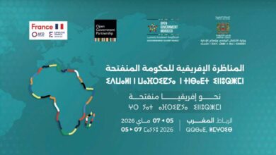 المناظرة-الإفريقية-للحكومة-المنفتحة-تحت-شعار:-«-نحو-إفريقيا-منفتحة-»