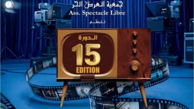برمجة-متنوعة-بالدورة-15-لمهرجان-مكناس-للدراما-التلفزية