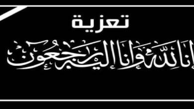 وفاة-والدة-المخرجين-محمد-ووسام-بوزكو.-موعد-الجنازة-بدار-الكبداني