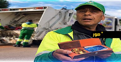 عامل-نظافة-بالناظور-يعثر-على-محفظة-تضم-ذهبا-ووثائق-ويبحث-عن-صاحبتها-لإعادتها