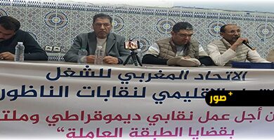 الاتحاد-المغربي-للشغل-بالناظور-يستعد-لاحتفالات-فاتح-ماي-2026