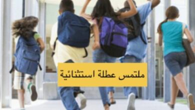 دعوة-برلمانية-لتعطيل-الدراسة-بالمغرب-تزامنا-مع-فاتح-ماي