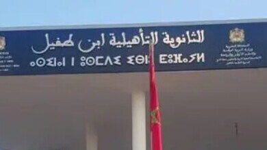 بسبب-“حرمان-تلميذ-من-الدراسة”.-شكاية-رسمية-لعمالة-الناظور-تضع-مدير-ثانوية-ابن-طفيل-تحت-المساءلة