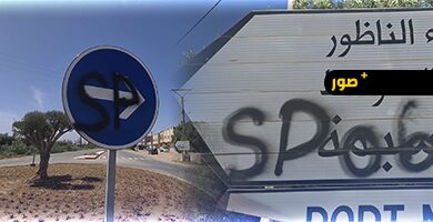 أعمال-تخريب-تطال-التشوير-الطرقي-بالناظور-ومطالب-بتدخل-عاجل