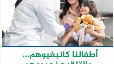 وزارة الصحة-والحماية-الاجتماعية-تحتفي-بالأسبوع-العالمي-للتلقيح 