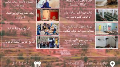 “قافلة-بسمة”-تحط-الرحال-بالحوز-لتعزيز-قيم-التضامن-والعمل-التطوعي