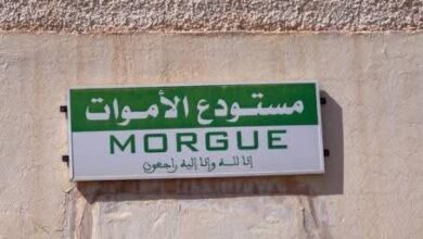 أجهزة-تبريد-معطلة-لأسبوعين.-وضعية-مستودع-الأموات-بمستشفى-الحسني-تثير-قلقا-حقوقيا-بالناظور