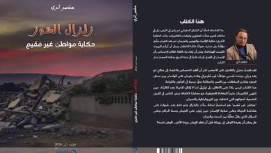 حكاية-مواطن-غير-مُقيم-،-كتاب-جديد-يفتح-ملف-ما-بعد-زلزال-الحوز