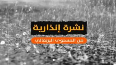 تحذير-برتقالي-في-الريف.-زخات-رعدية-وبرد-ورياح-مرتقبة