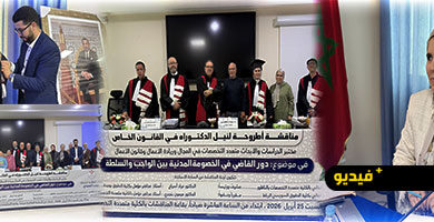 الناظور.-زينب-المجيدي-تنال-الدكتوراه-في-القانون-الخاص-بميزة-“مشرف-جدًا”