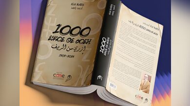 “1000-إزري-من-الريف”.-أحمد-زاهد-يوثق-قرنًا-من-الذاكرة-الشعرية-والهجرة