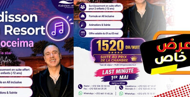 جناح-بثمن-غرفة.-عرض-استثنائي-بفندق-radisson-الحسيمة-يتضمن-سهرة-مع-الفنان-موس-ماهر