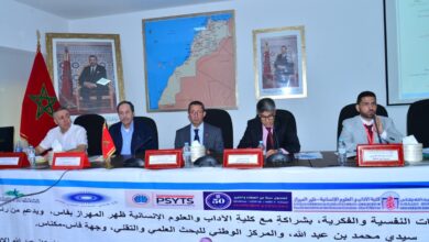 السيكولوجيون-الدكاترة-بجامعة-سيدي-محمد-بن-عبد-الله في-خدمة-الصحة-النفسية-بالمغرب