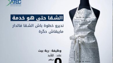 “شقا-الدار-حتى-هو-خدمة”-مطالب-حقوقية-بالاعتراف-بالعمل-المنزلي-للنساء