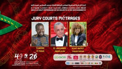 المهرجان-الدولي-26-للسينما-الإفريقية-بخريبكة.كفاءات-وازنة-تميز-تشكيلة-لجنتَي-التحكيم