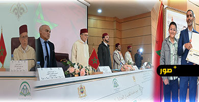 ندوة-علمية-بالناظور-تسلط-الضوء-على-عناية-المغاربة-بالسيرة-النبوية