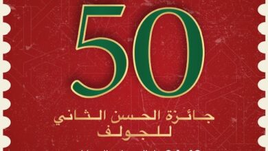 أساطير-الجولف-العالمي-والفائزون-السابقون-يجتمعون-بالرباط-بمناسبة- الدورة-الخمسين-لجائزة-الحسن-الثاني للجولف