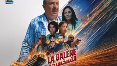 فيلم-“التسخسيخة”-لسعيد-الناصري.-عمل-سينمائي-مغربي-جديد-يجمع-بين-التشويق-والكوميديا