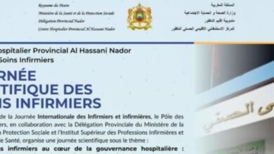 الناظور-تحتضن-يوماً-علمياً-للعلاجات-التمريضية-احتفاءً-باليوم-العالمي-للممرضين